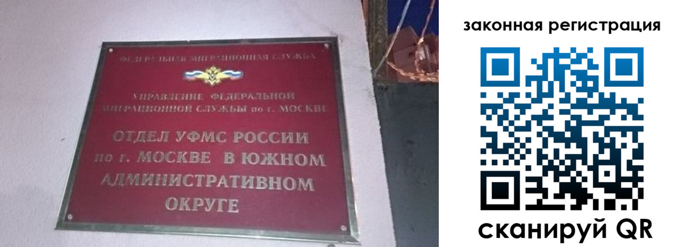 прописка иностранных граждан в Лакинске