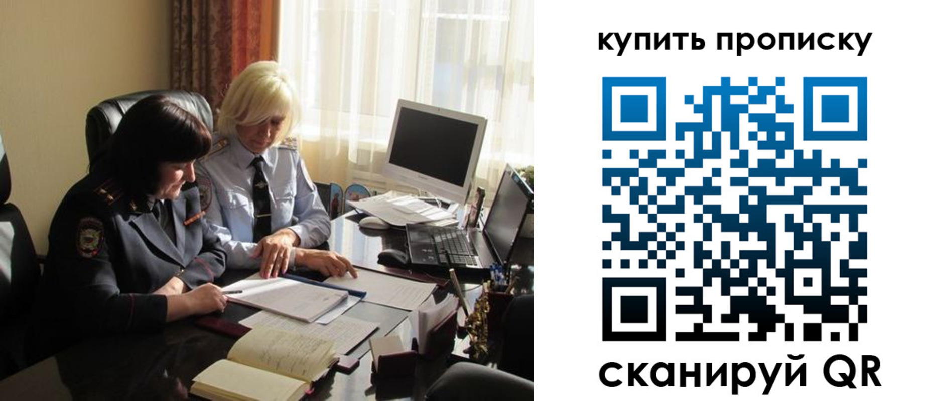временная регистрация собственник в Лакинске