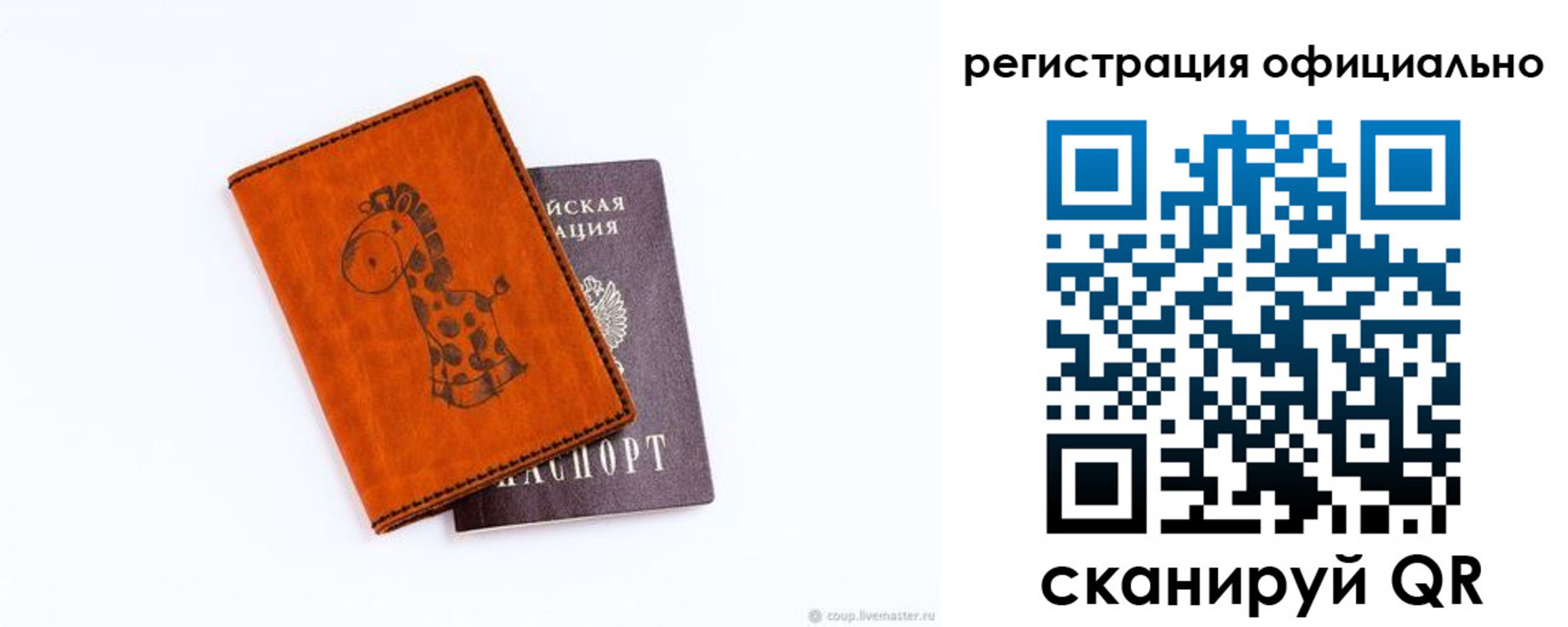 прописка для кредита в Лакинске