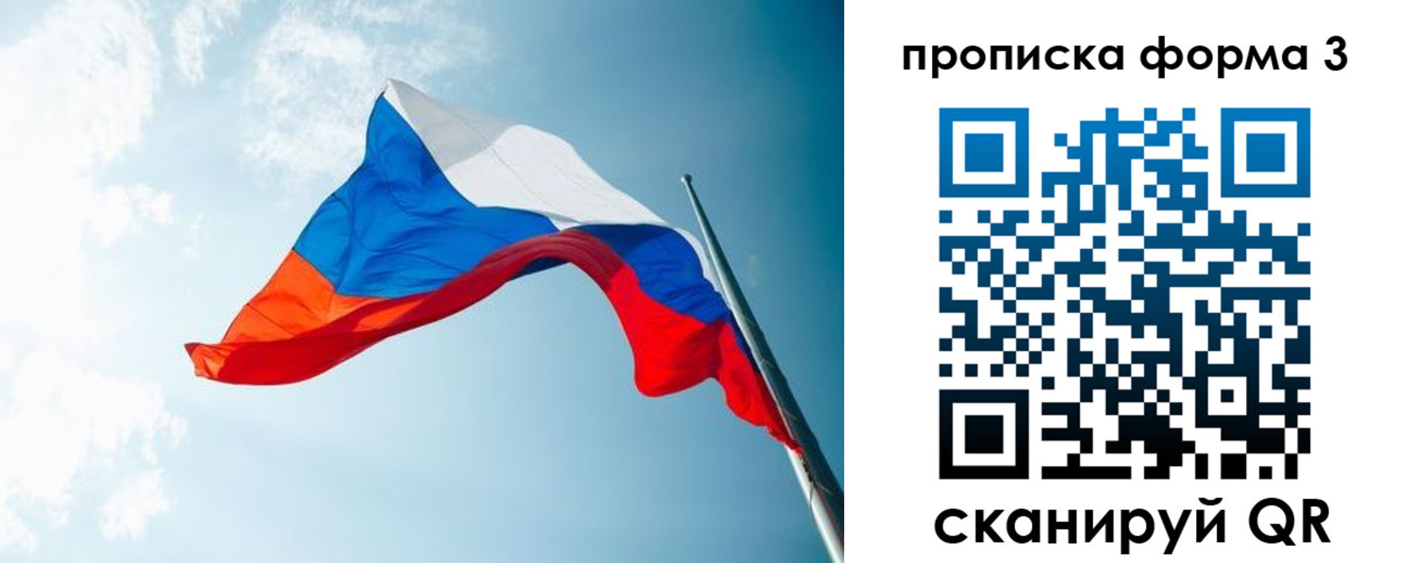 временная регистрация гарантия в Лакинске